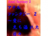 ʥ롡ե󥿥2˽ anal fantasy