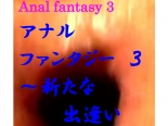 ʥ롡ե󥿥3̿Ūʽ anal fantasy