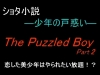 The Puzzled Boy - 2 ショタ小説　—少年の戸惑い—